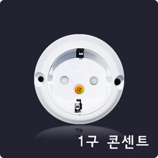 1구 노출형 콘센트/현대, 1개