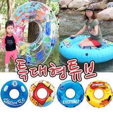 대형튜브 18종 100-140 성인튜브 손잡이튜브, 14.익사이팅이중튜브120, 1개