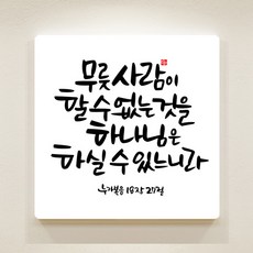 2단조판성경