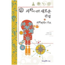 미래엔생명과학