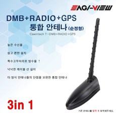 통합안테나
