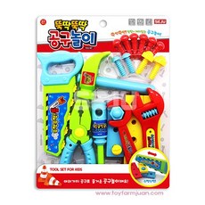 뚝딱뚝딱공구놀이