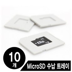 메모리트레이