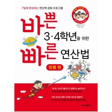 바빠연산