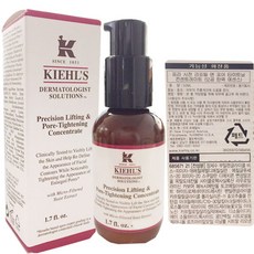 키엘디펜더세럼