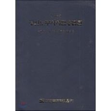 2022노무사시험용법전