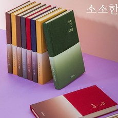 오늘이좋아지는일력