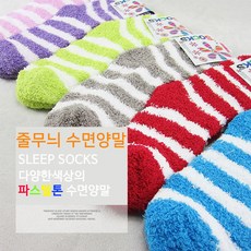 헐렁한수면양말