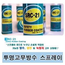 src-21