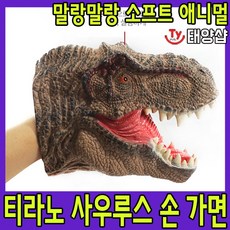 반디소프트애니멀가면핸드퍼펫동물손가면