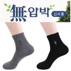 임영웅양말
