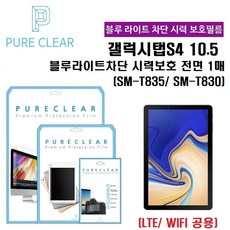 갤럭시탭스킨전면