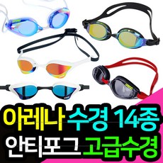 배럴물안경