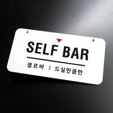 김해셀프바제작