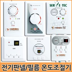보국온도조절기