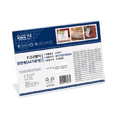 popa6가로형