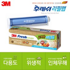 랩시리즈리필