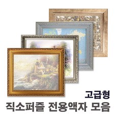 3852액자