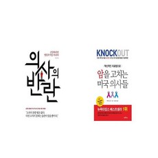 의사와수의사가만나다
