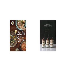 샐러드마스터책