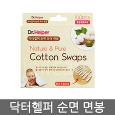 유아항균개별면봉