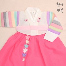 청아한복
