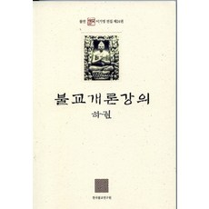 불교개론