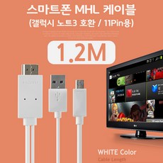 갤럭시탭모니터연결