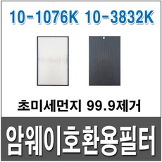 암웨이이스프링필터