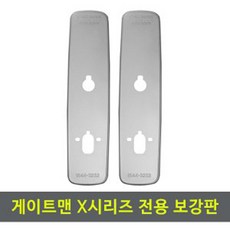 게이트맨x900