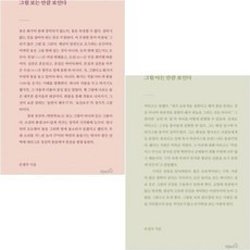 아는 만큼 보인다 책 도서 TOP01