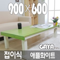 가야마루