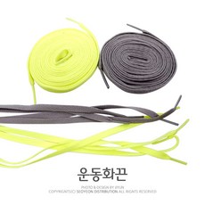 피마원신발끈