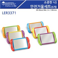 안전거울 6종, 1개