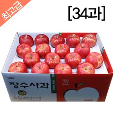 장수사과