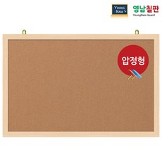 영남칠판 압정 콜크게시판 40x30~90x60cm, 메이플