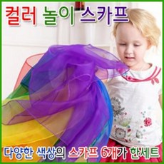 교육용스카프