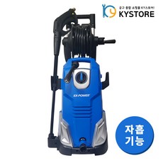 이엑스파워 고압세척기 EHP-165 자흡식 165바