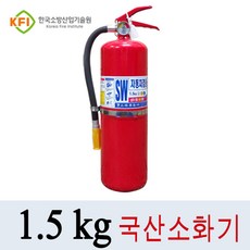 삼우산기소화기브라켓
