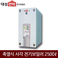 대성심야보일러