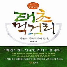 태초먹거리