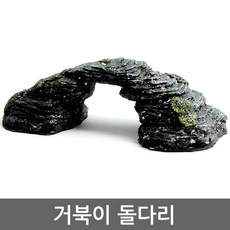 돌다리