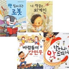 책읽어주는로봇