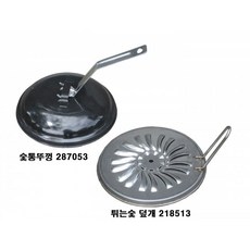 연탄난로뚜껑