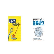 금융시장의기술적분석존j머피