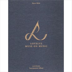 (3CD한정반) 러블리즈 (Lovelyz) - Instrumental Album (Muse On Music), 단품