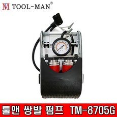 툴맨 TOOL MAN 쌍발펌프 자전거펌프 TM-8705G, 1개