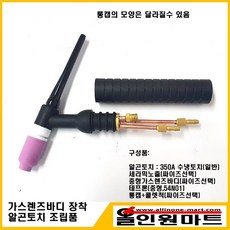 가스렌지노즐