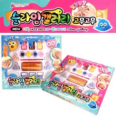 에밀리마켓슬라임
