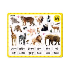 그린키즈자석